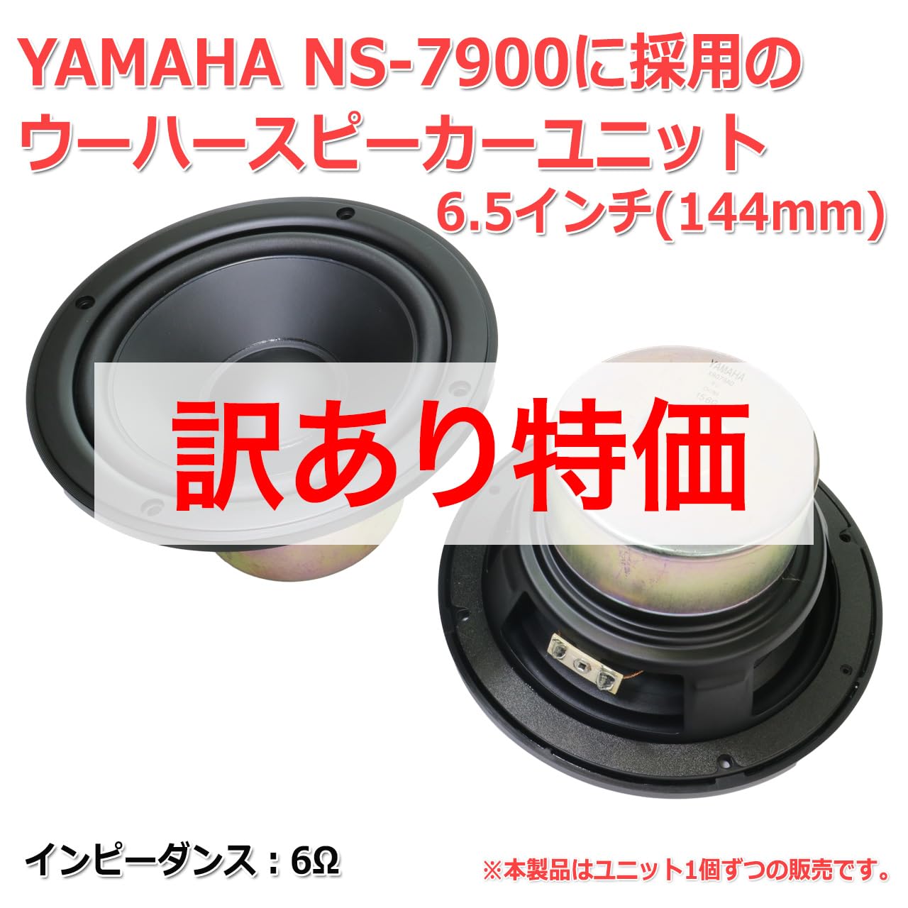 Amazon.co.jp: Super Rare Yamaha NS-7900 Reinforced Resin Coating